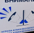 Угроза БПЛА объявлена в Саратовской области - SaratovNews.Ru