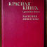Красной книге Саратовской области исполнилось 30 лет - Общественное мнение
