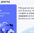 Саратовские предприниматели смогут масштабировать бизнес на «Платформе роста» - Правительство Саратовской области