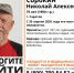 В Саратове 4-й день не могут найти пропавшего пенсионера - Четвертая Власть