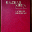 Красной книге Саратовской области исполнилось 30 лет - Известия Саратов