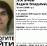 Пропавшего 18-летнего жителя Саратова ищут третьи сутки - Общественное мнение