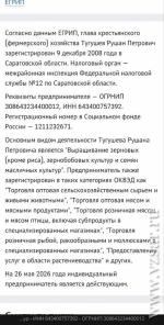 Жители саратовского села жалуются на отчуждение исторического моста-плотины