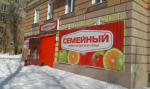 семейный 2.jpg