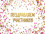 Подводим итоги викторин Пушкинки!