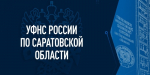 Имущественные налоги физических лиц за 2025 год необходимо оплатить не позднее 1 декабря 2026 года